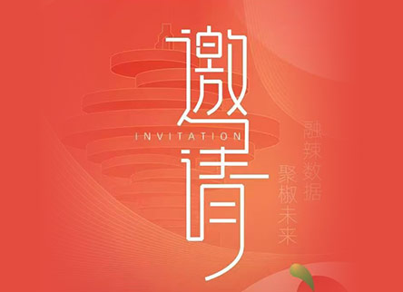 誠(chéng)邀您來(lái)中國(guó)青島國(guó)際辣椒及調(diào)味料交易博覽會(huì)